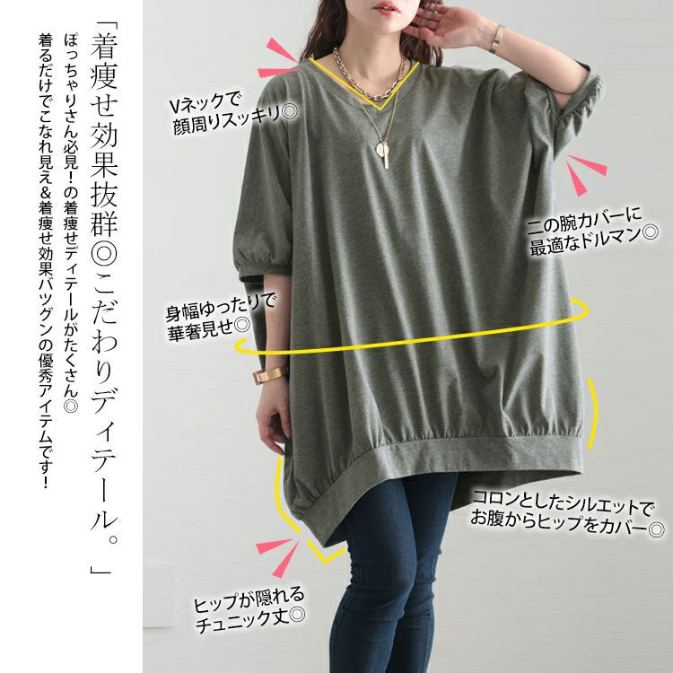 大きいサイズ レディース ギャザードルマンチュニック　bai-0123