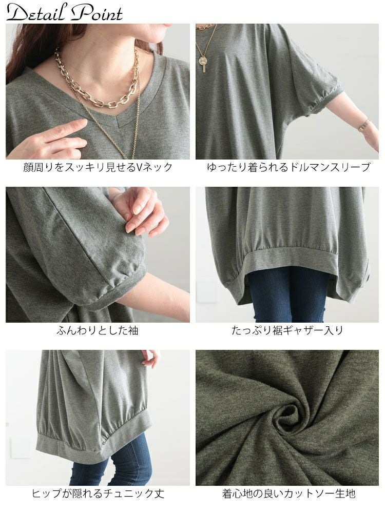 大きいサイズ レディース ギャザードルマンチュニック　bai-0123