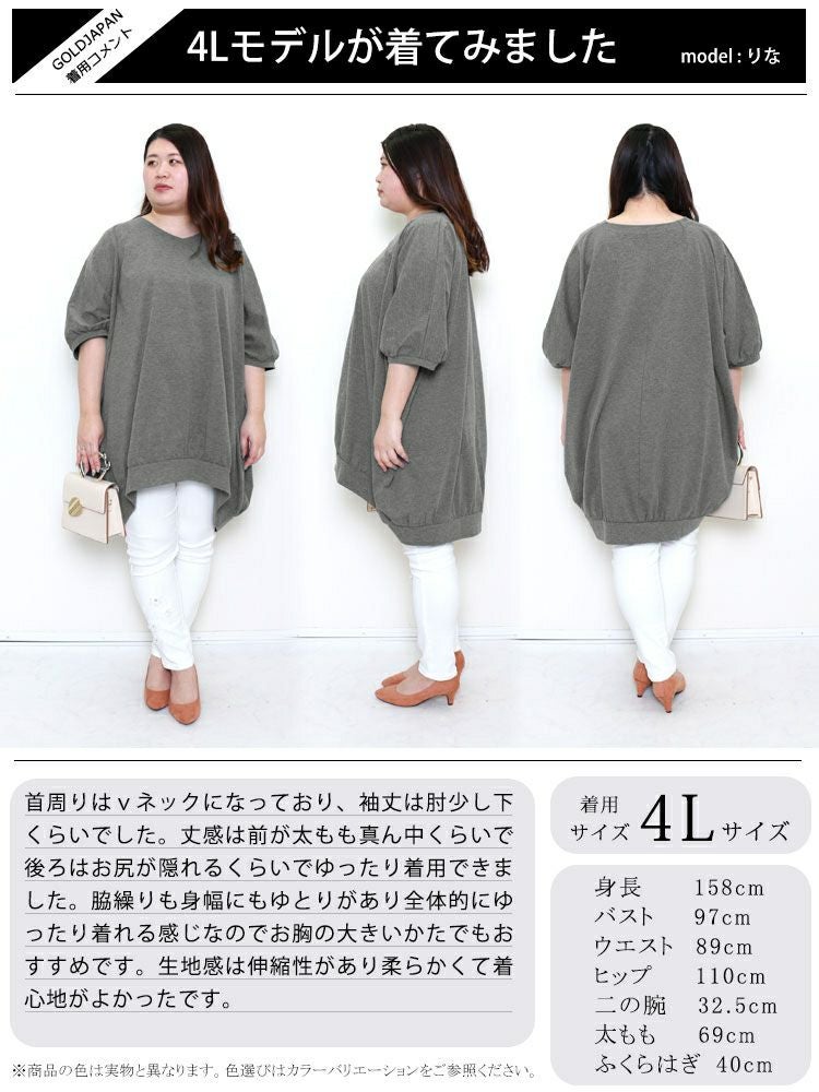 大きいサイズ レディース ギャザードルマンチュニック　bai-0123