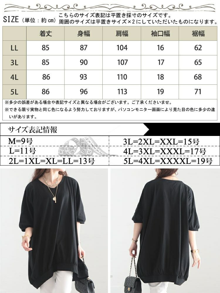 大きいサイズ レディース ギャザードルマンチュニック　bai-0123