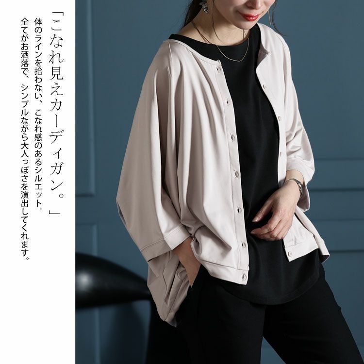 大きいサイズ レディース とろみドルマンカーディガン　sw-0521