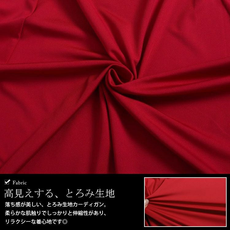 大きいサイズ レディース とろみドルマンカーディガン　sw-0521
