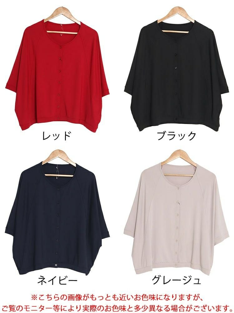 大きいサイズ レディース とろみドルマンカーディガン　sw-0521