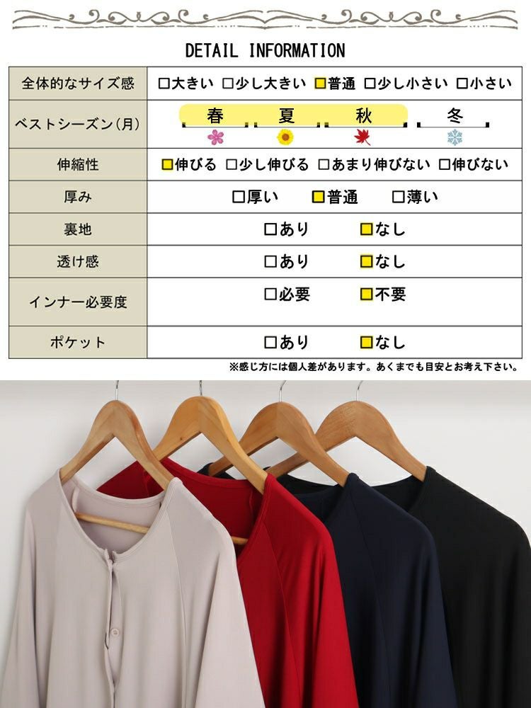 大きいサイズ レディース とろみドルマンカーディガン　sw-0521