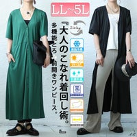 大きいサイズ レディース とろみ前開きワンピース　sw-0519