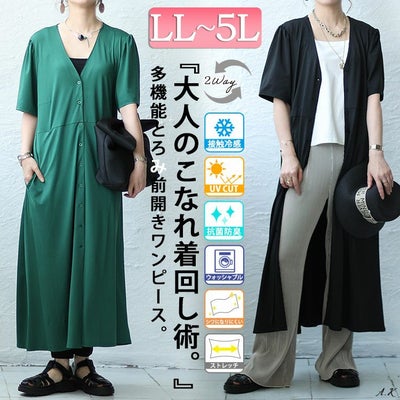 大きいサイズ レディース とろみ前開きワンピース　sw-0519