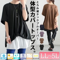 大きいサイズ レディース とろみプルオーバー　sw-0518