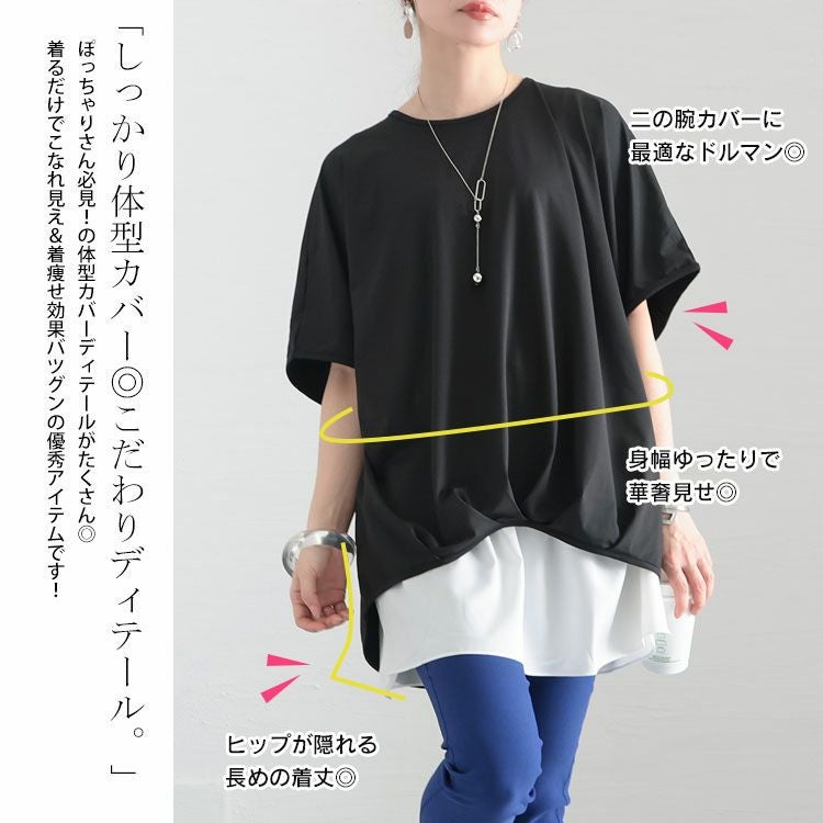 大きいサイズ レディース とろみプルオーバー　sw-0518