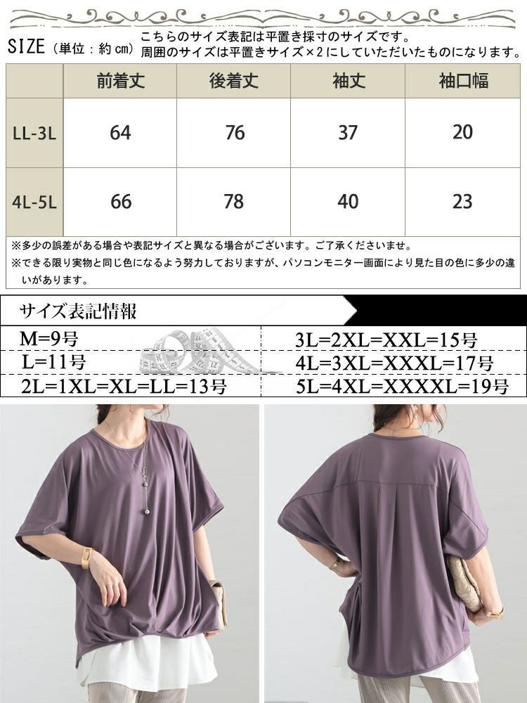 大きいサイズ レディース とろみプルオーバー　sw-0518