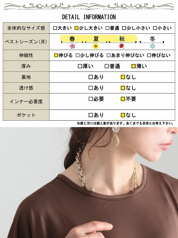 大きいサイズ レディース とろみプルオーバー　sw-0518