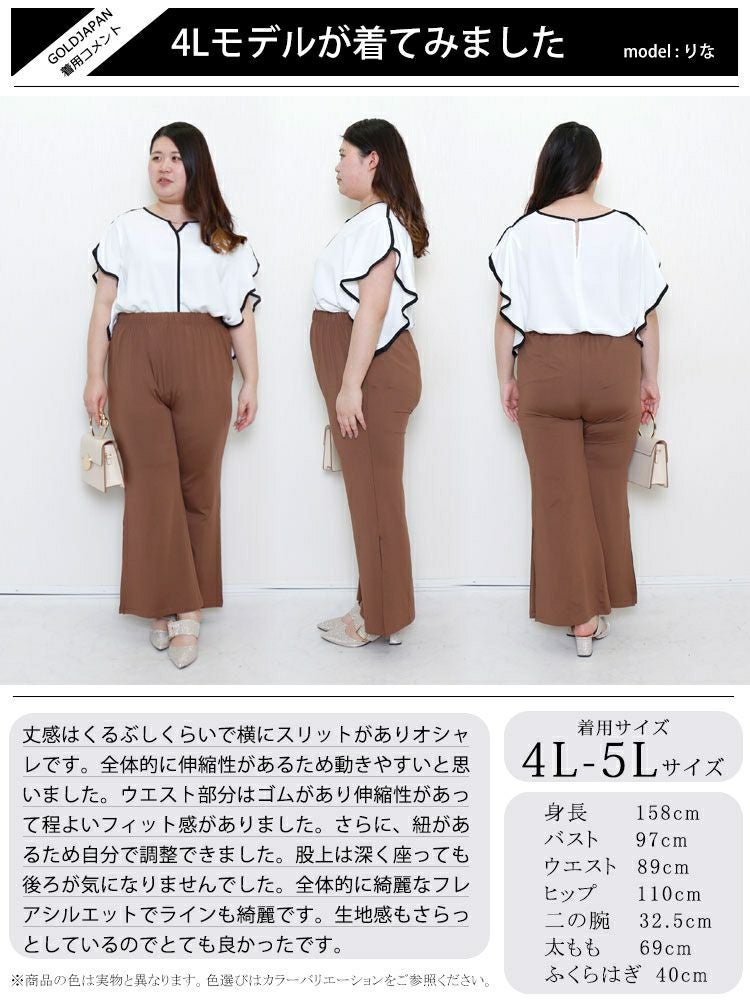 大きいサイズ レディース とろみ裾スリットパンツ　sw-0517