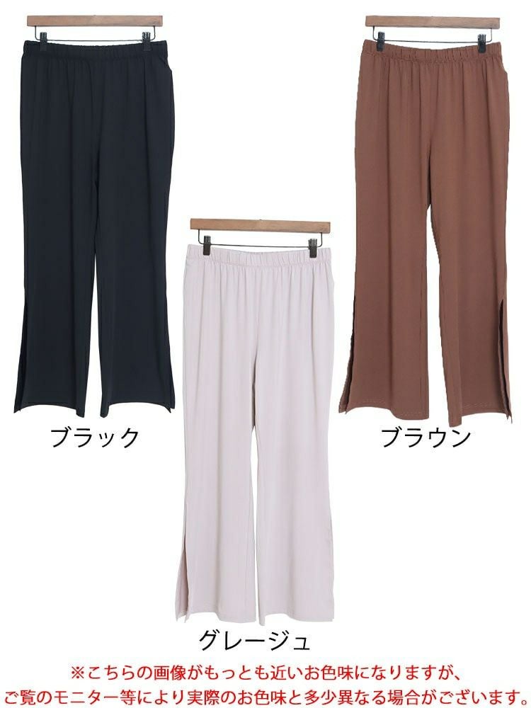 大きいサイズ レディース とろみ裾スリットパンツ　sw-0517
