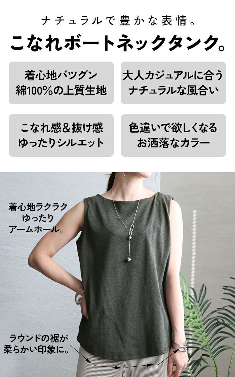 大きいサイズ レディース ボートネックタンクトップ　wk-0309