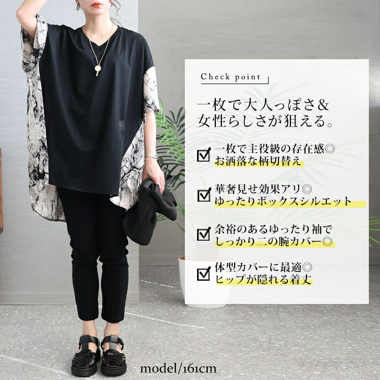 大きいサイズ レディース ボックスシルエットTシャツ　bai-0133