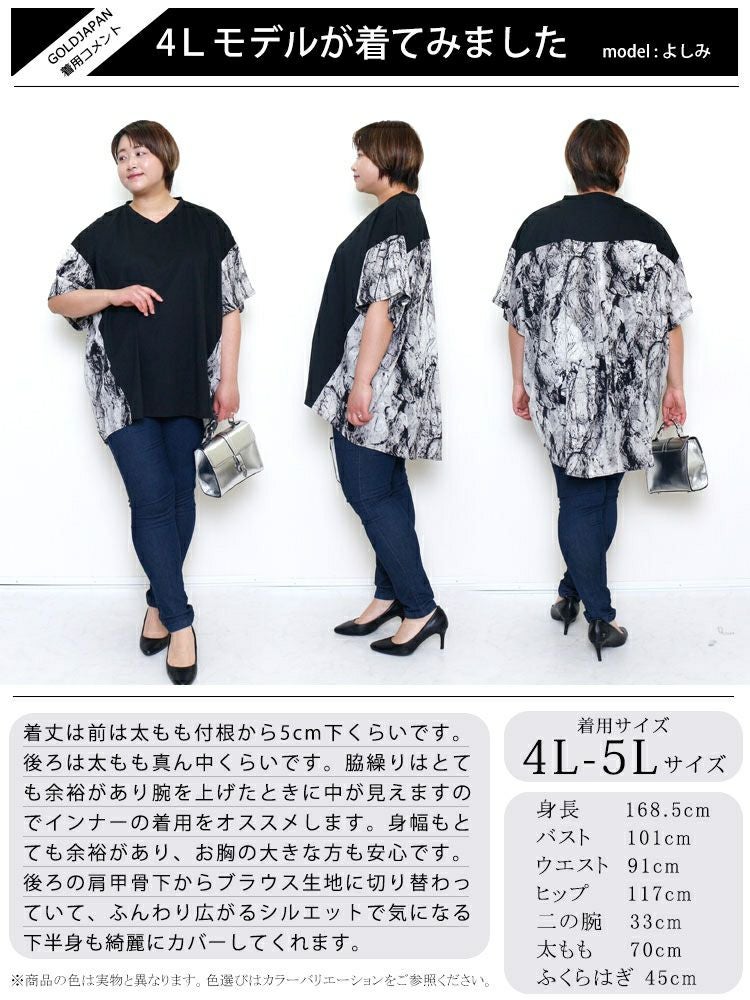 大きいサイズ レディース ボックスシルエットTシャツ　bai-0133