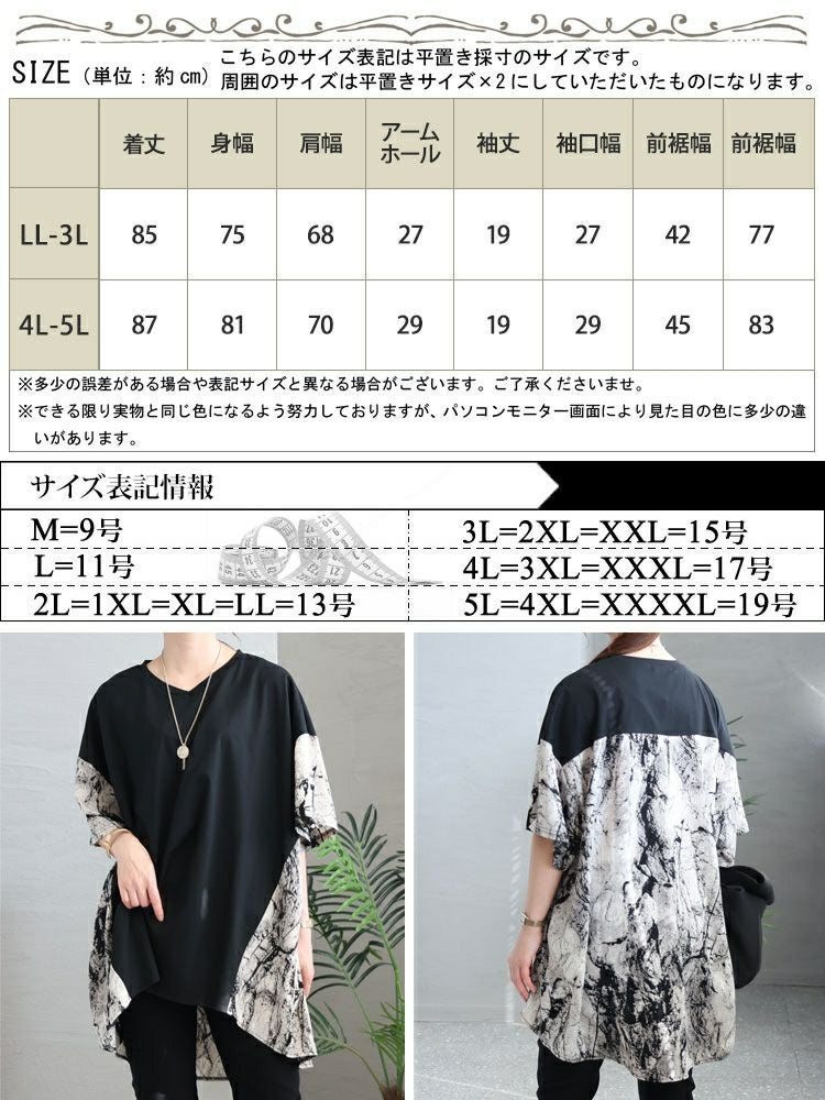 大きいサイズ レディース ボックスシルエットTシャツ　bai-0133