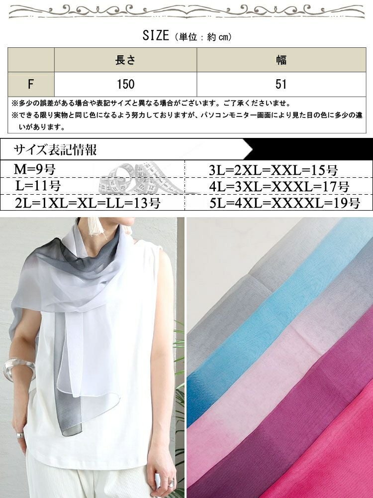 大きいサイズ レディース グラデーション大判ストール　goldy-1236【メール便可】
