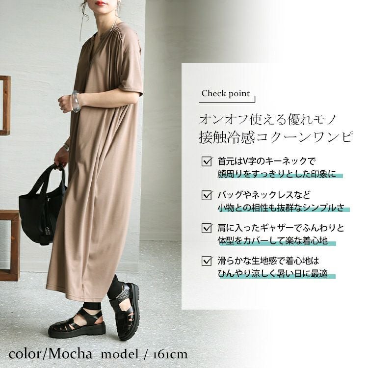 大きいサイズ レディース 接触冷感コクーンワンピース　sw-0529