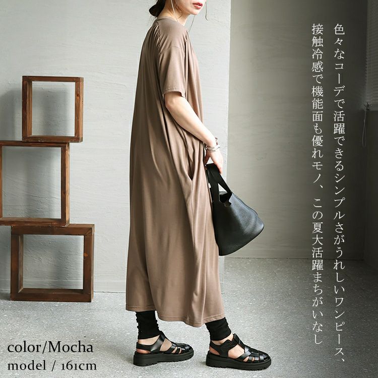 大きいサイズ レディース 接触冷感コクーンワンピース　sw-0529