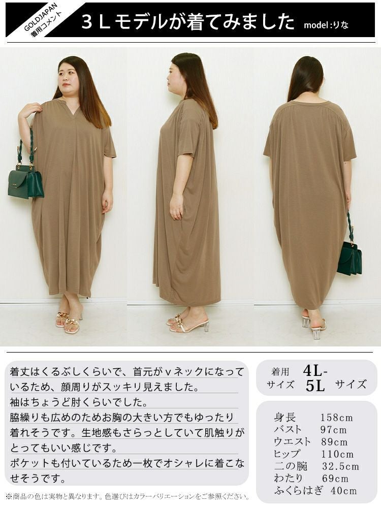 大きいサイズ レディース 接触冷感コクーンワンピース sw-0529