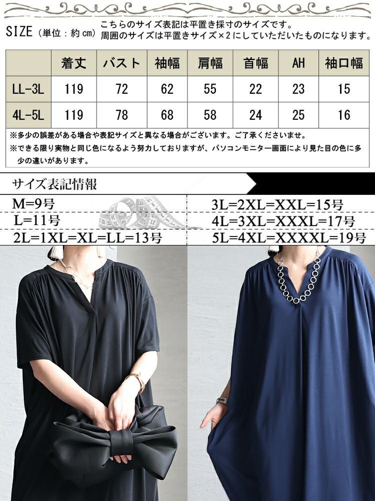 大きいサイズ レディース 接触冷感コクーンワンピース　sw-0529