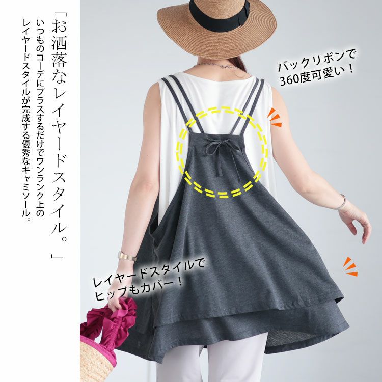 大きいサイズ レディース レイヤードキャミソール　fem-351