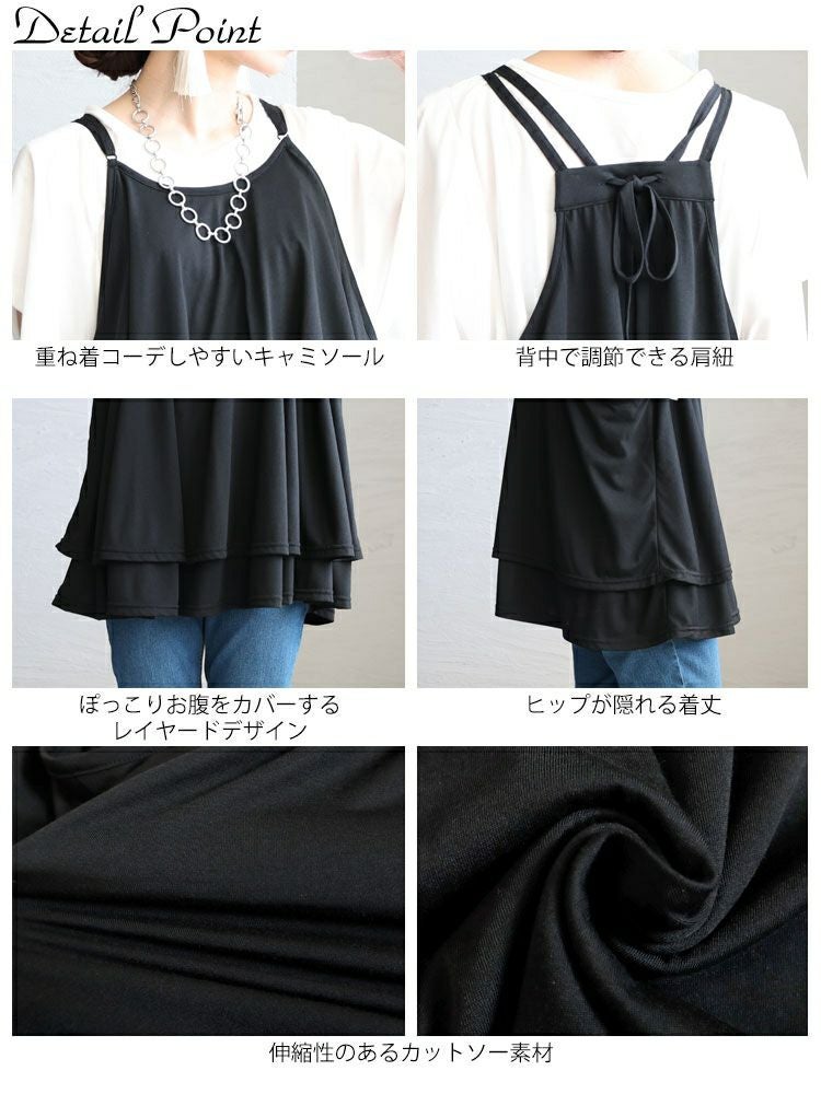 大きいサイズ レディース レイヤードキャミソール　fem-351