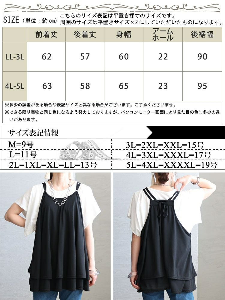 大きいサイズ レディース レイヤードキャミソール　fem-351