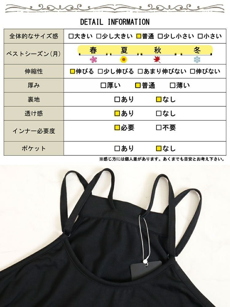 大きいサイズ レディース レイヤードキャミソール　fem-351