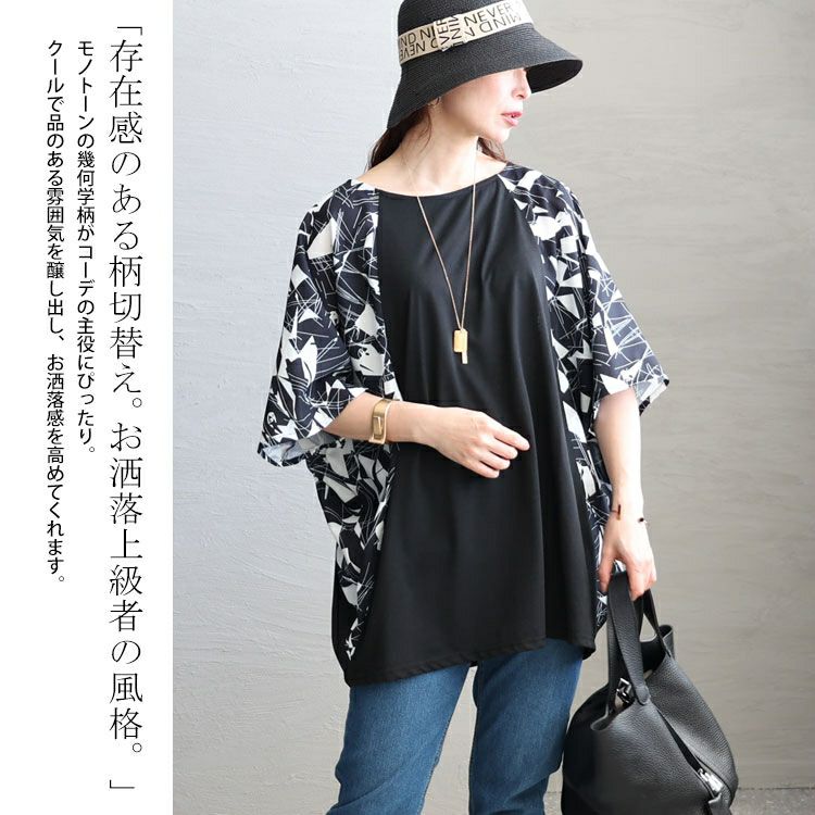 大きいサイズ レディース ドルマン切替チュニック　fem-348