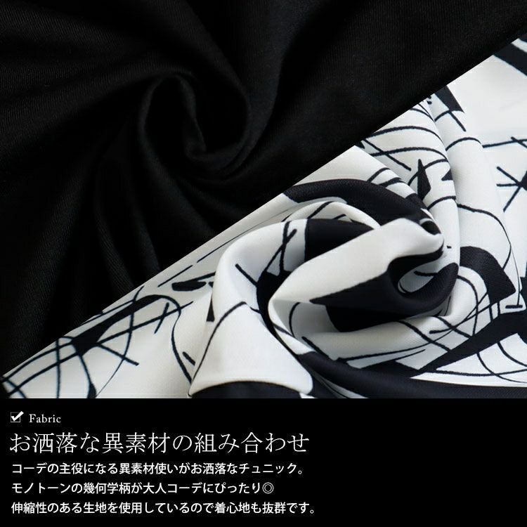 大きいサイズ レディース ドルマン切替チュニック　fem-348