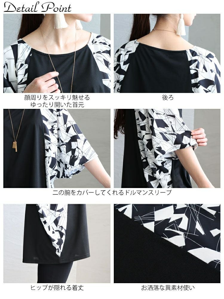 大きいサイズ レディース ドルマン切替チュニック　fem-348