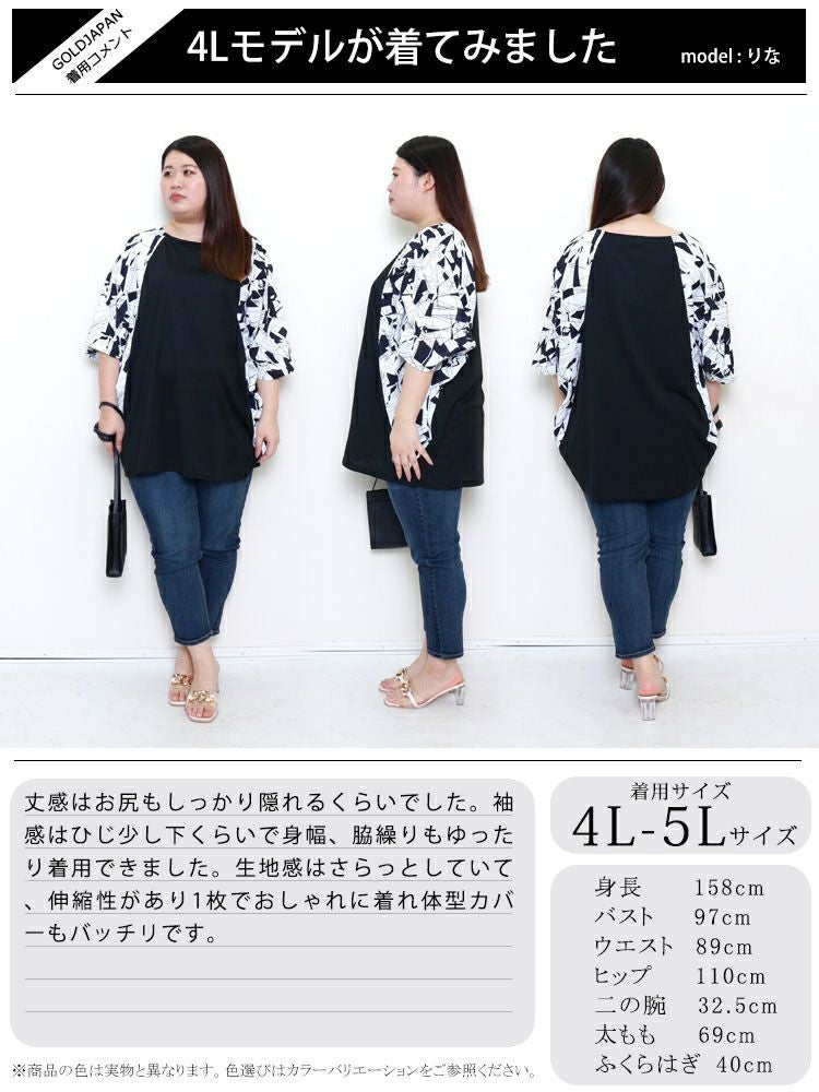 大きいサイズ レディース ドルマン切替チュニック　fem-348