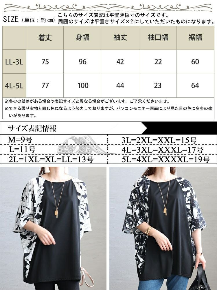 大きいサイズ レディース ドルマン切替チュニック　fem-348