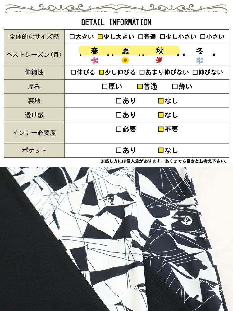 大きいサイズ レディース ドルマン切替チュニック　fem-348