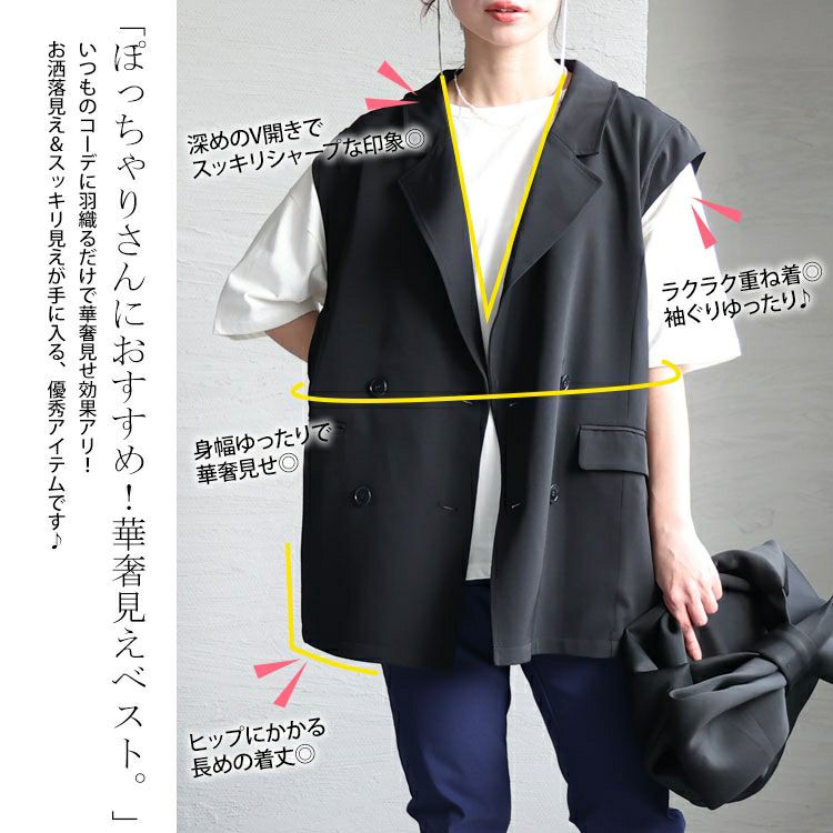 大きいサイズ レディース テーラードベスト　fem-346
