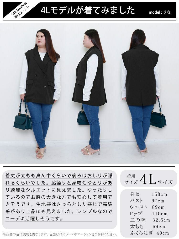 大きいサイズ レディース テーラードベスト　fem-346