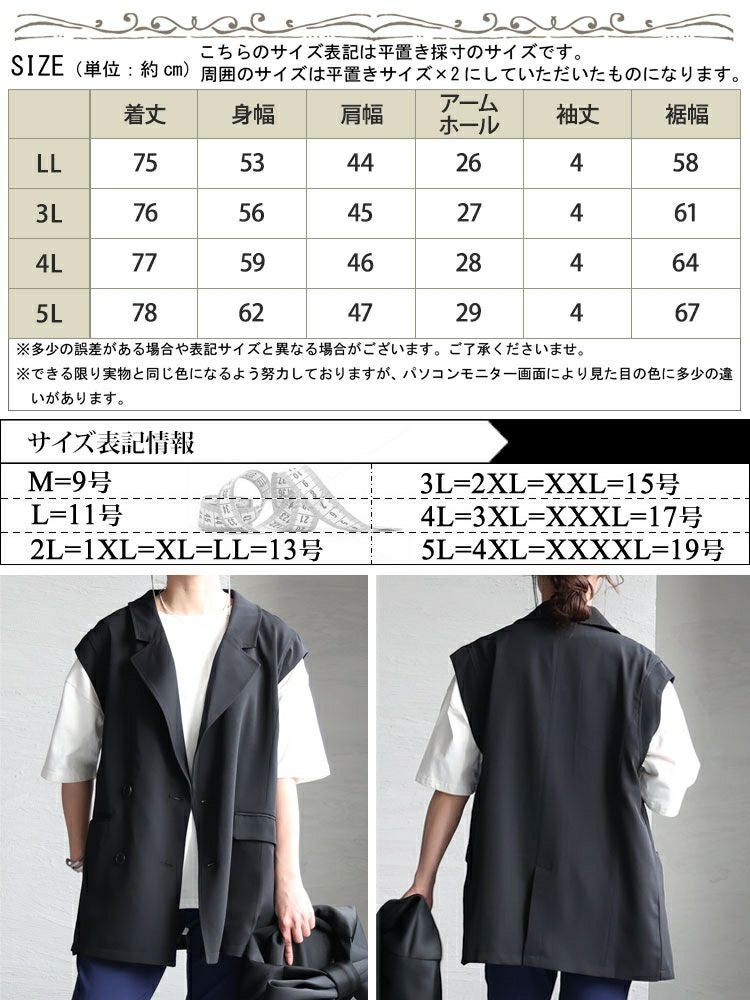 大きいサイズ レディース テーラードベスト　fem-346