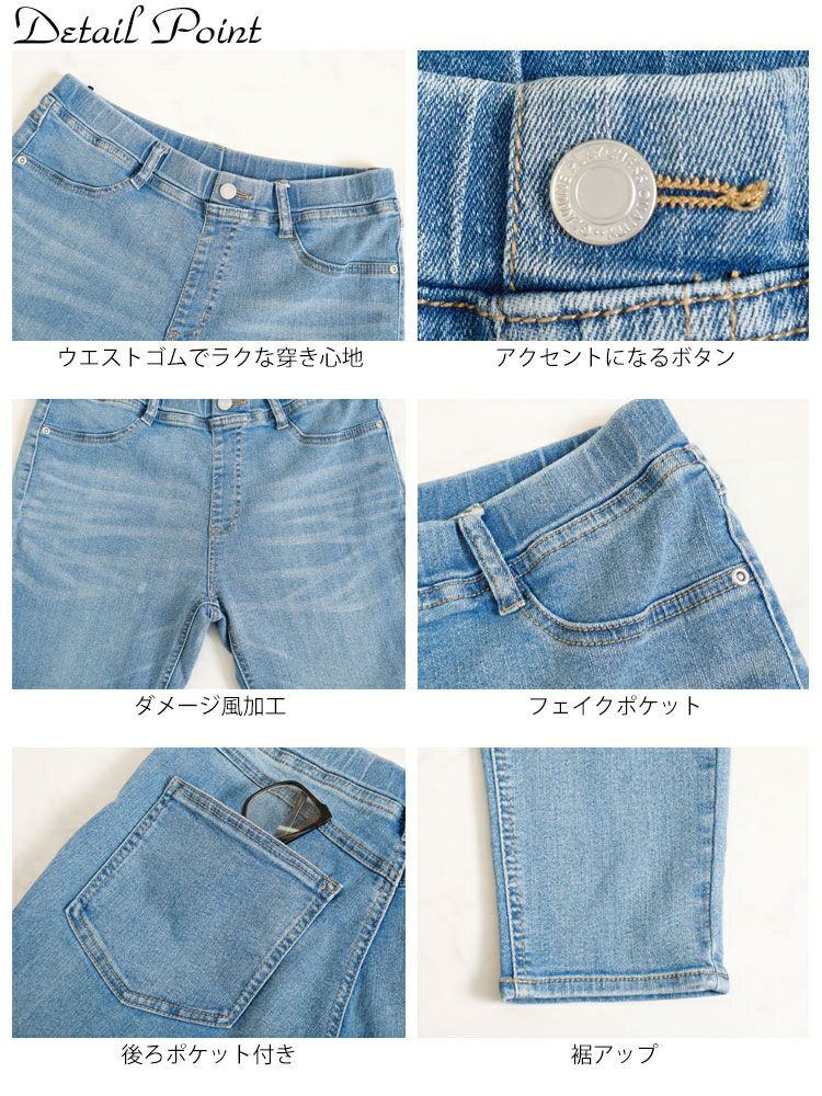 大きいサイズ レディース 接触冷感プルオンアンクルスキニーデニム　tkb-141463130