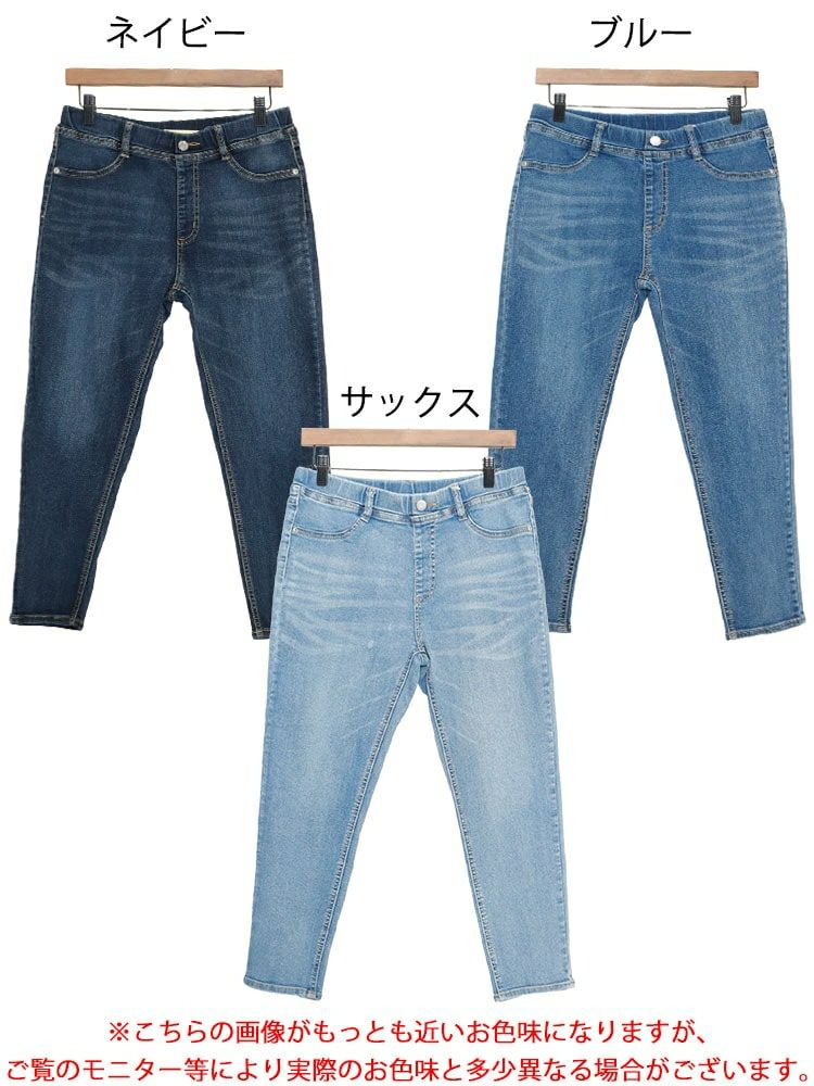 大きいサイズ レディース 接触冷感プルオンアンクルスキニーデニム　tkb-141463130