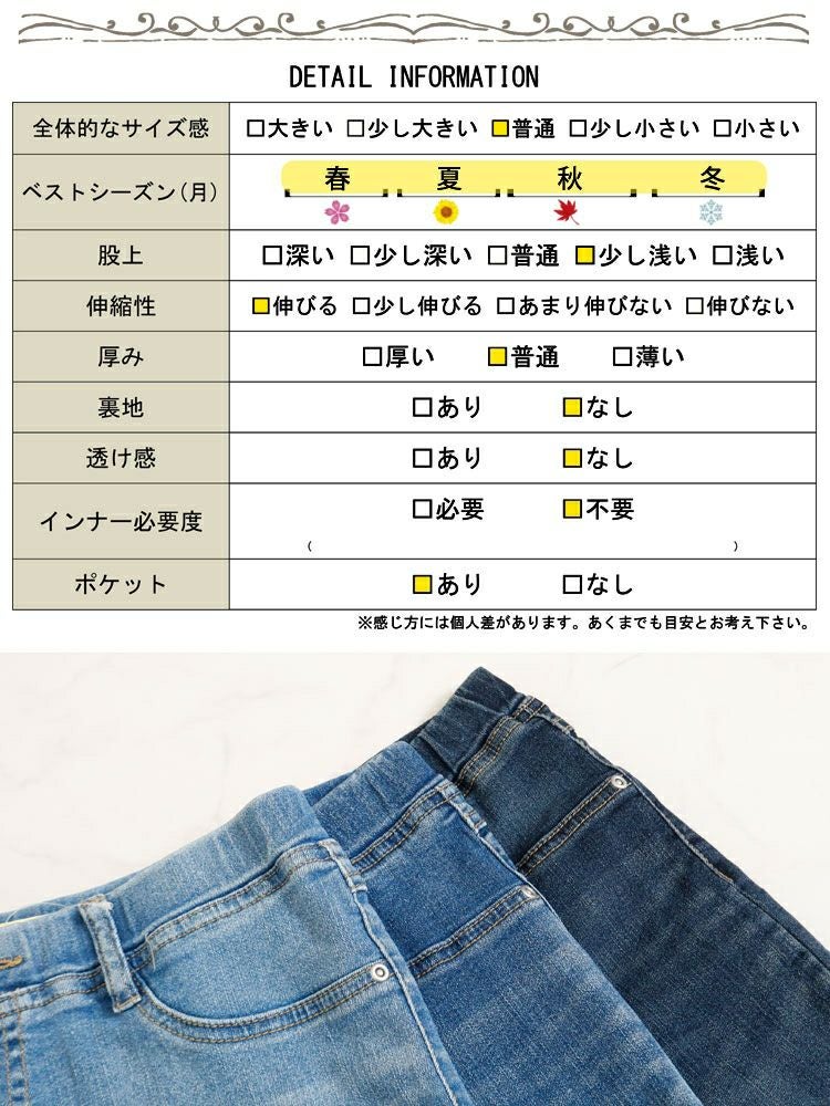 大きいサイズ レディース 接触冷感プルオンアンクルスキニーデニム　tkb-141463130