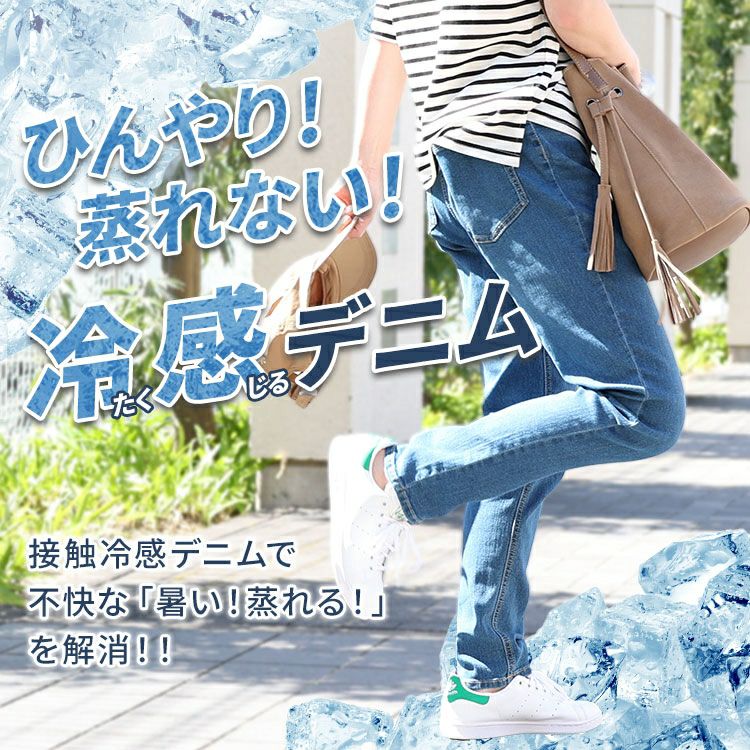 大きいサイズ レディース 接触冷感プルオンスキニーデニム　tkb-141463129