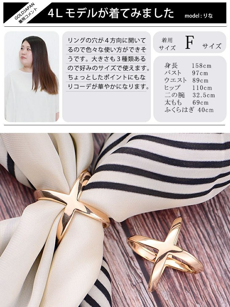 大きいサイズ レディース スカーフリング　goldy-1230