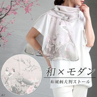 大きいサイズ レディース 和風柄大判ストール　goldy-1231【メール便可】