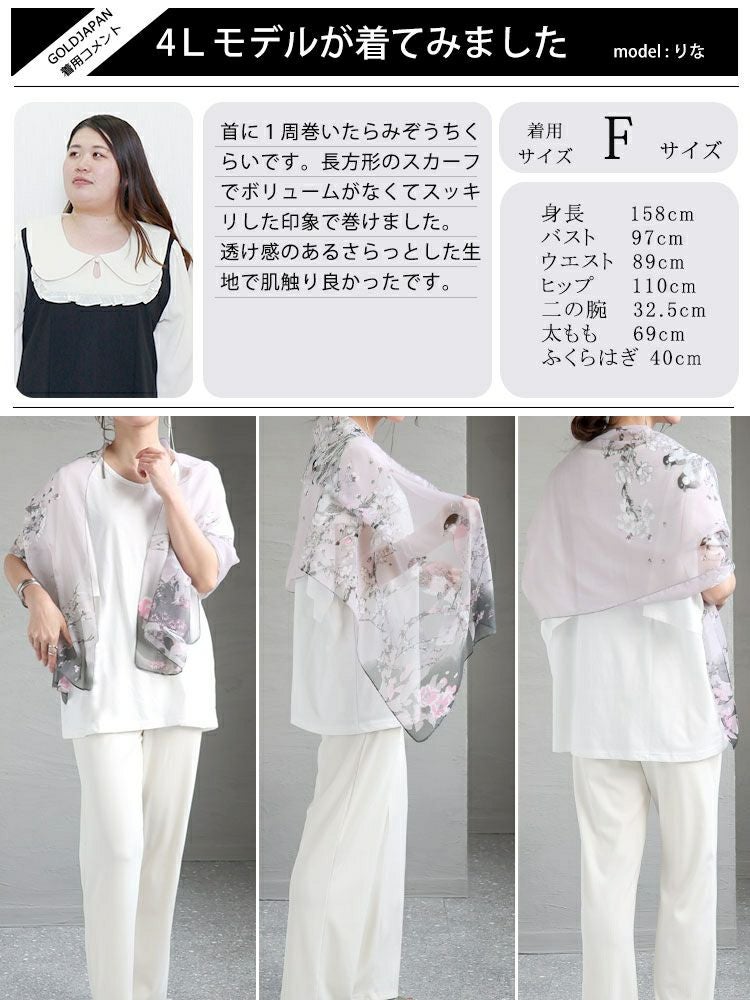 大きいサイズ レディース 和風柄大判ストール　goldy-1231【メール便可】