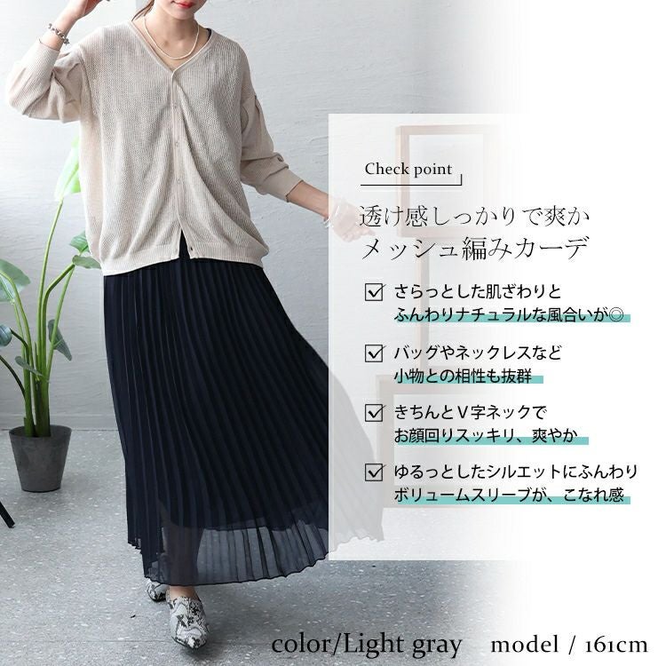 大きいサイズ レディース メッシュ編みVネックカーディガン　wn-0137