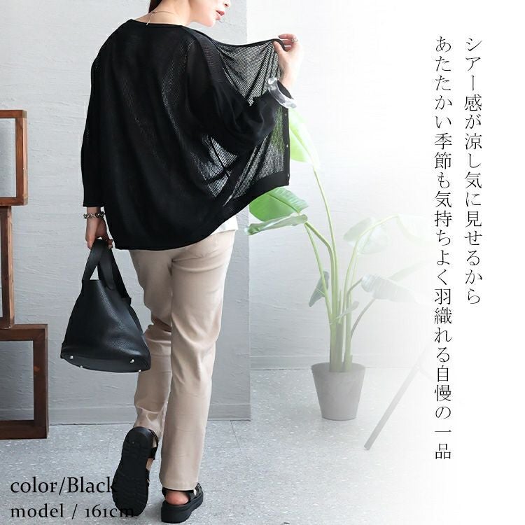 大きいサイズ レディース メッシュ編みVネックカーディガン　wn-0137