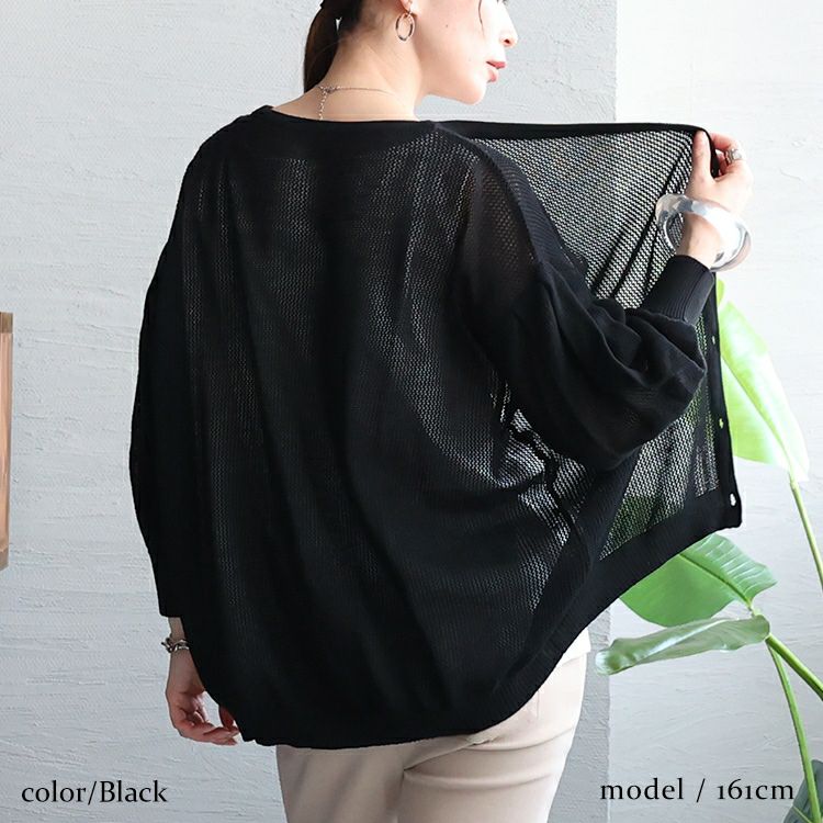 大きいサイズ レディース メッシュ編みVネックカーディガン　wn-0137