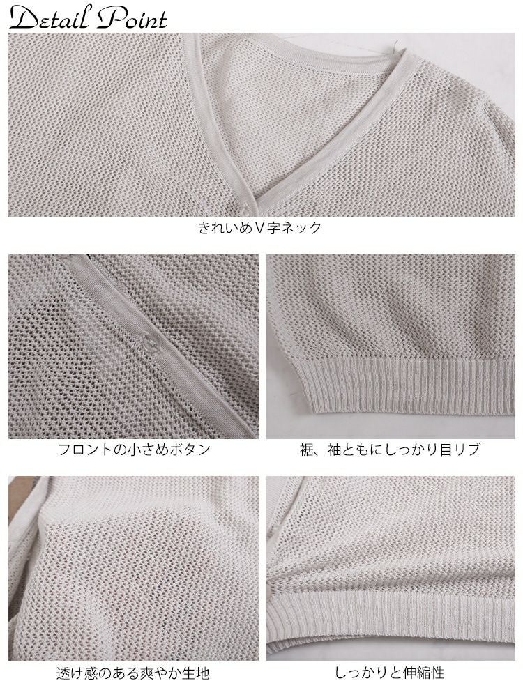 大きいサイズ レディース メッシュ編みVネックカーディガン　wn-0137