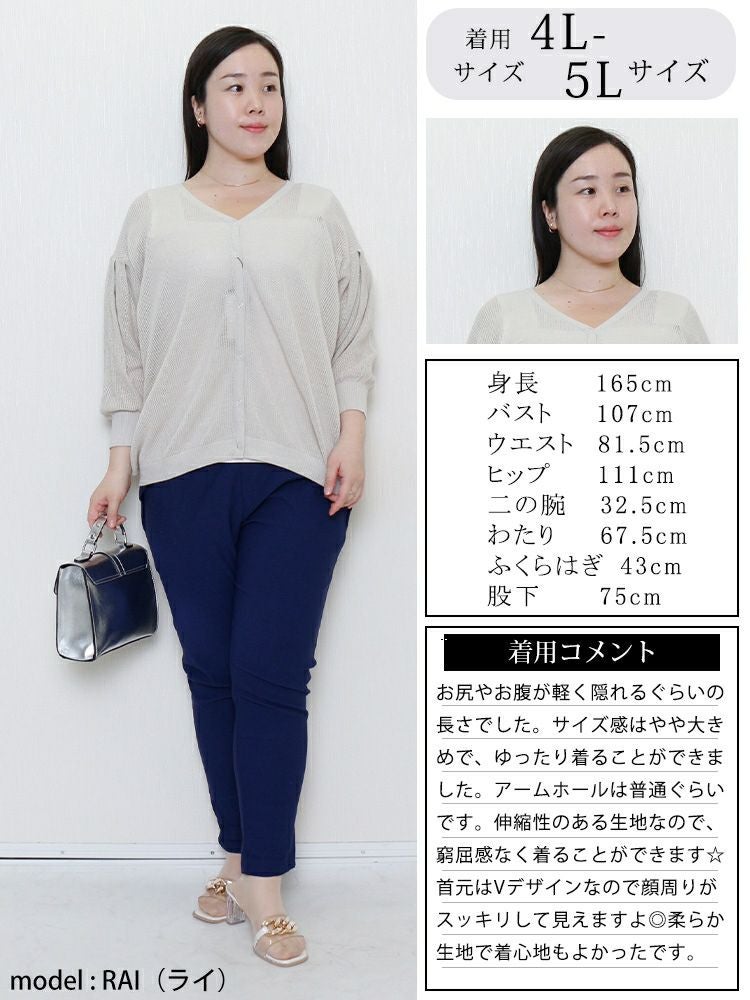 大きいサイズ レディース メッシュ編みVネックカーディガン　wn-0137